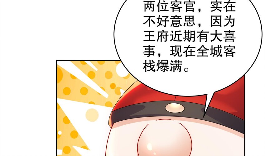 58 第57话 又到了女帝时间63