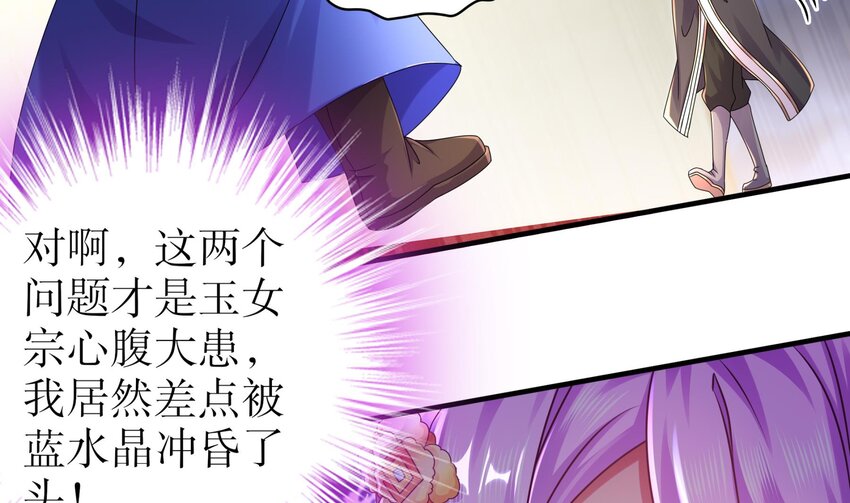 26 第25话 敲诈鬼才28