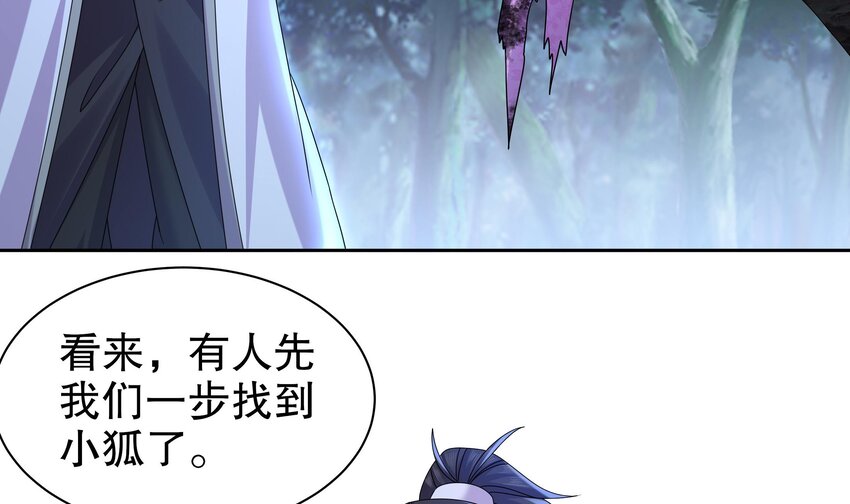 50 第49话 “大”师姐果然名不虚传57