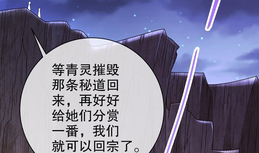 26 第25话 敲诈鬼才39