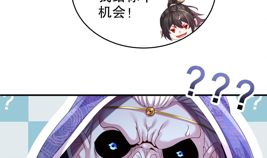 8 第7话 为了人类，请穿黑丝18