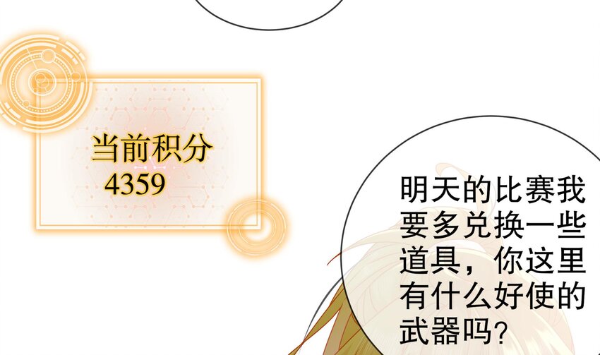 32 第31话 这次的奖励，我不要了33