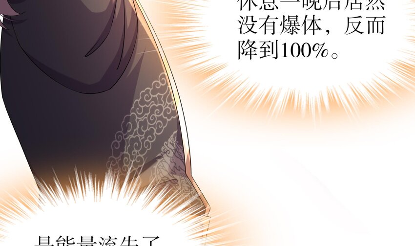 18 第17话 新任务：让女帝穿上…9