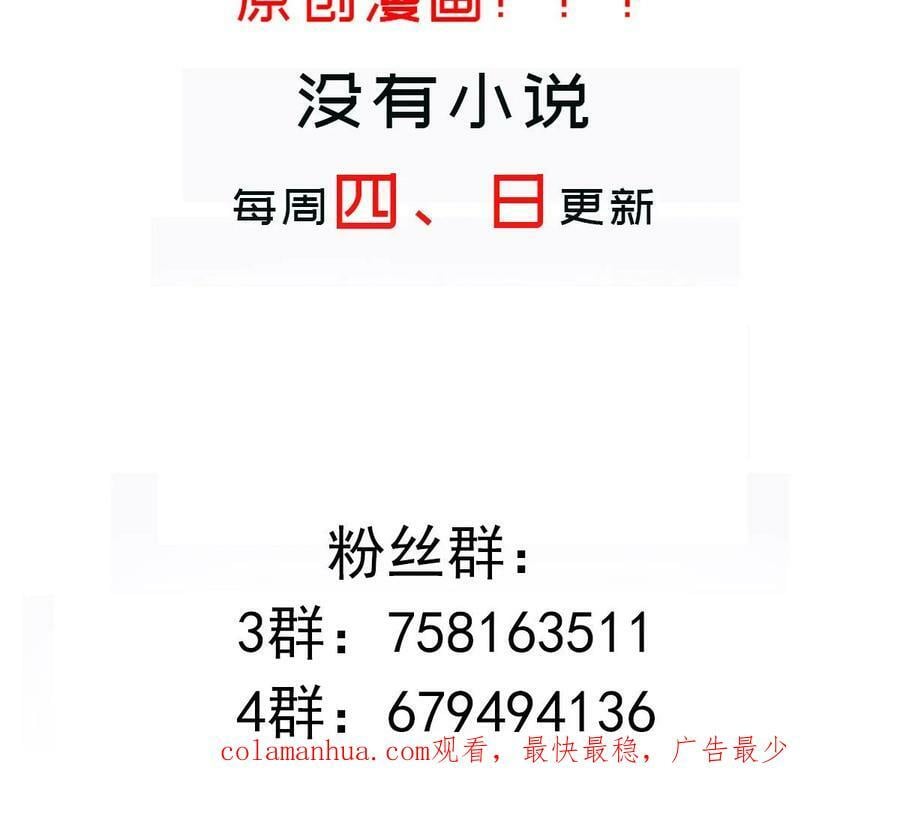 88 第87话 马上成亲76
