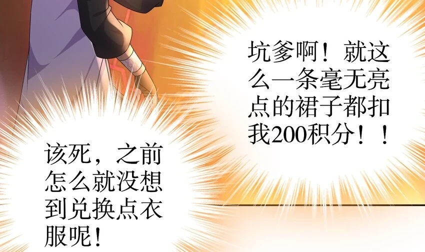 77 第76话 感谢富贵的骚助攻20
