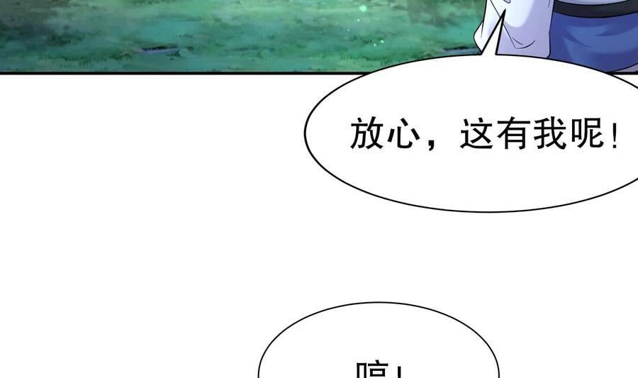 99 第98话 波云诡谲77