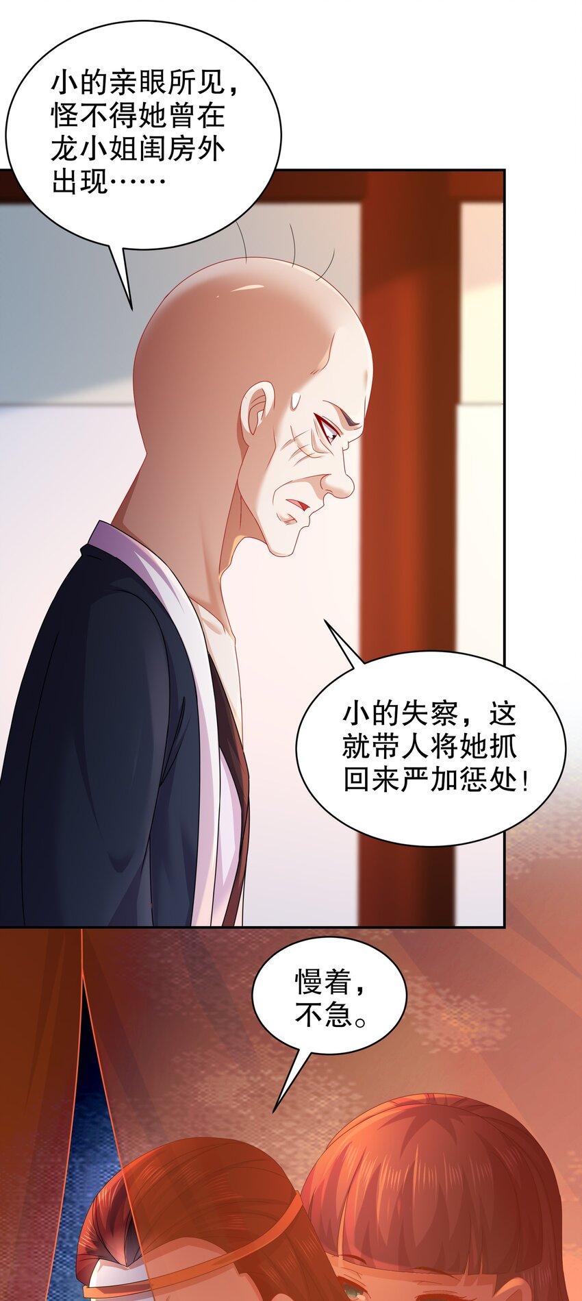 66 第65话 是不是输不起！21