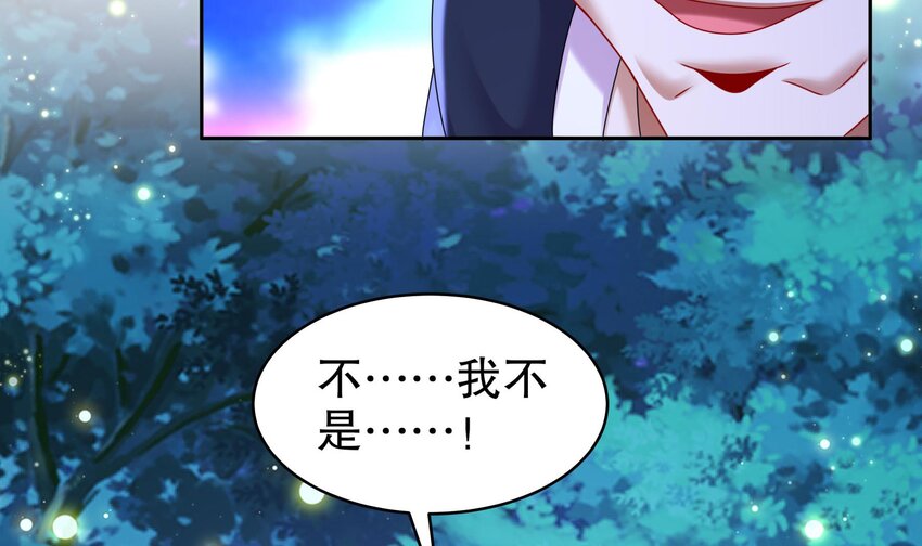 55 第54话 未……未婚妻？29