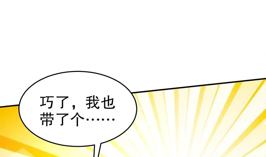 77 第76话 感谢富贵的骚助攻81