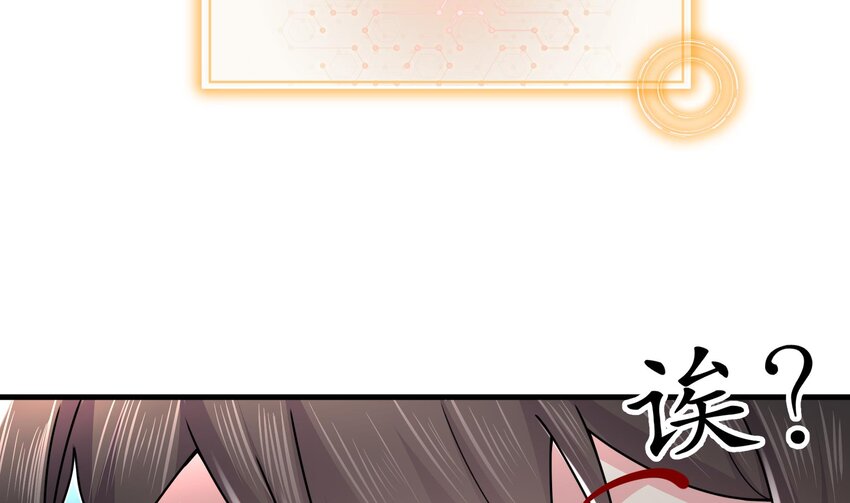 6 第5话 他会是天选之子吗63