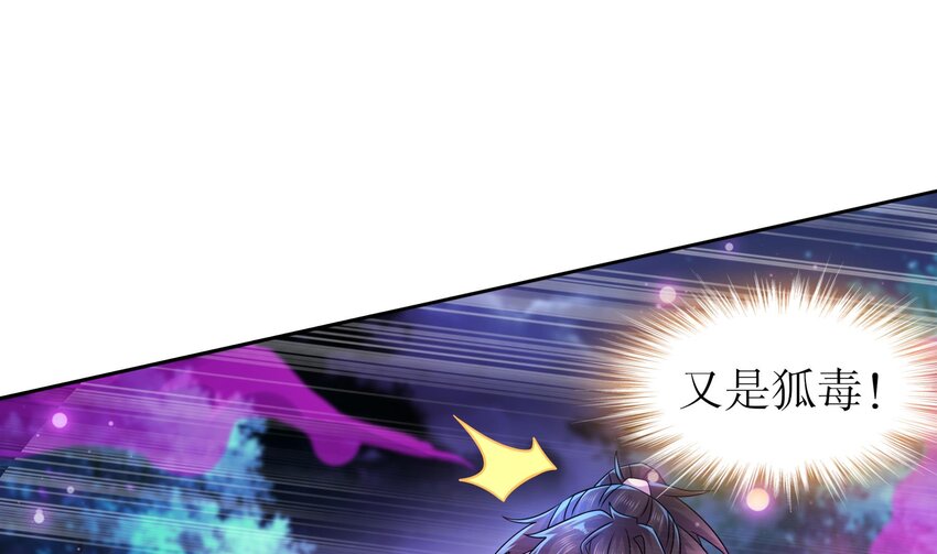 49 第48话 看到了不该看的！48