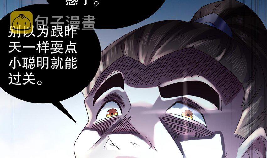 28 第27话 一拳一个小朋友62