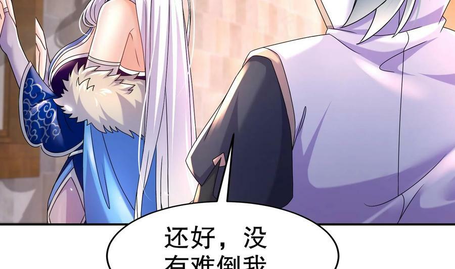 95 第94话 双修有疗效10