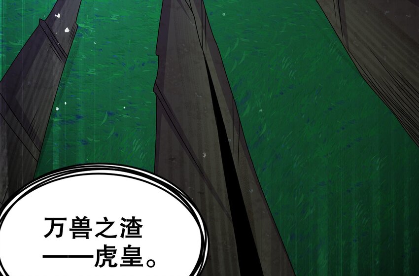 50 第49话 “大”师姐果然名不虚传64