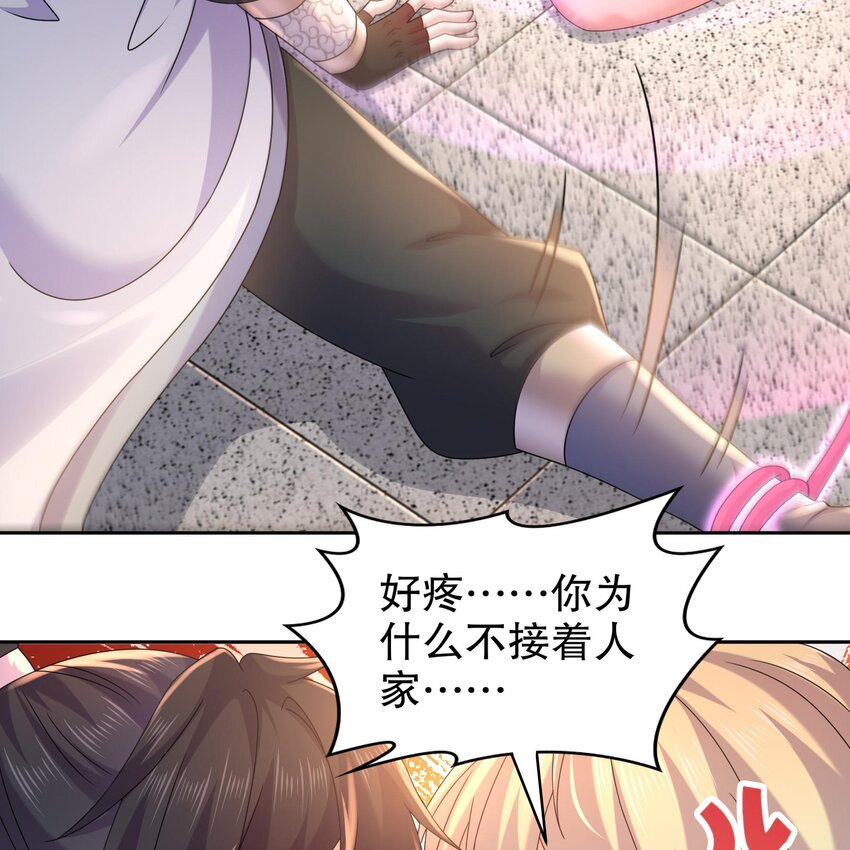 46 第45话 男孩子一定要保护自己25