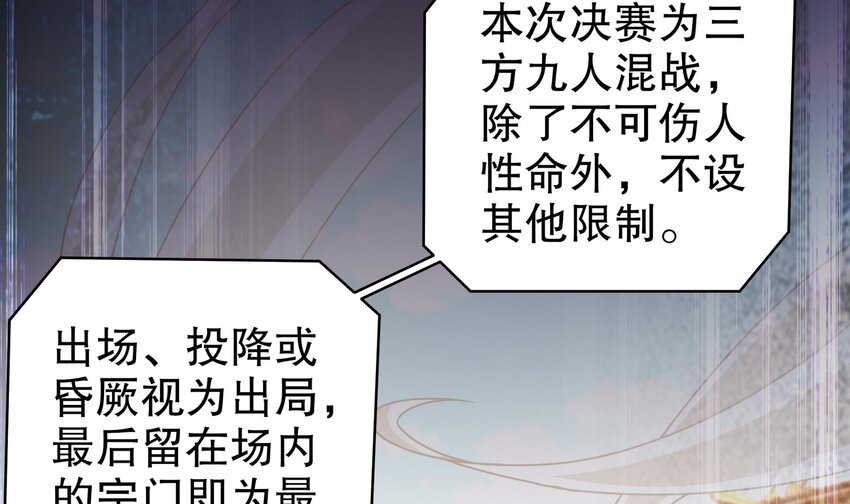 33 第32话 谁来当冤种呢14