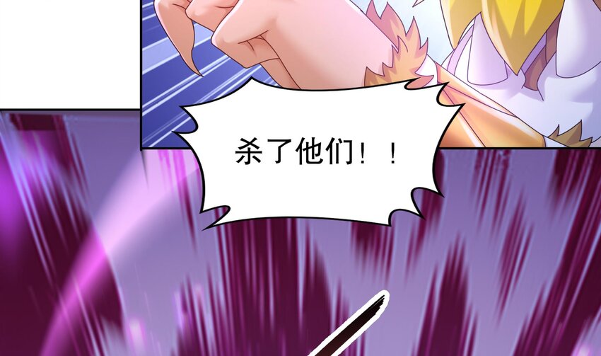 55 第54话 未……未婚妻？72