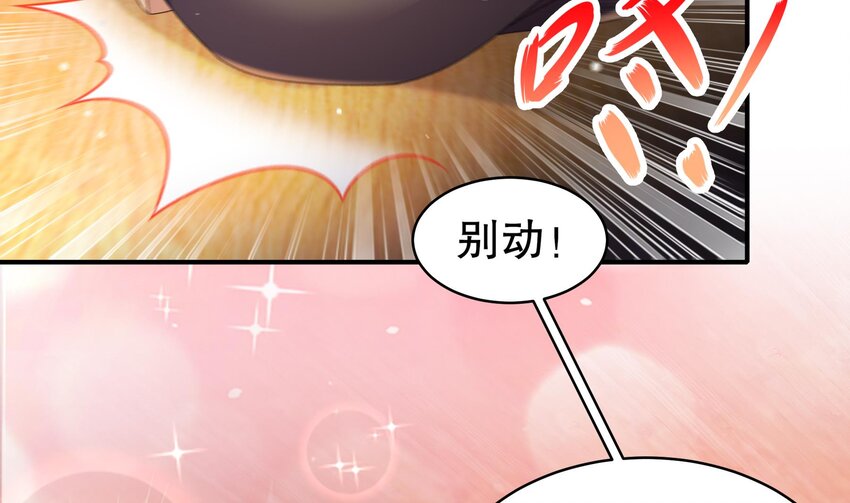 30 第29话 那就脱了吧33