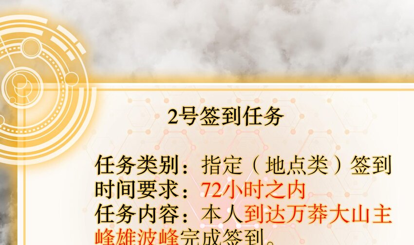 5 第4话 这个体质有点费肾60