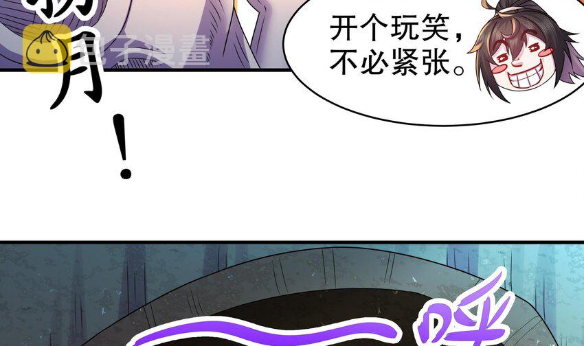 23 第22话 孤男寡女共处……8