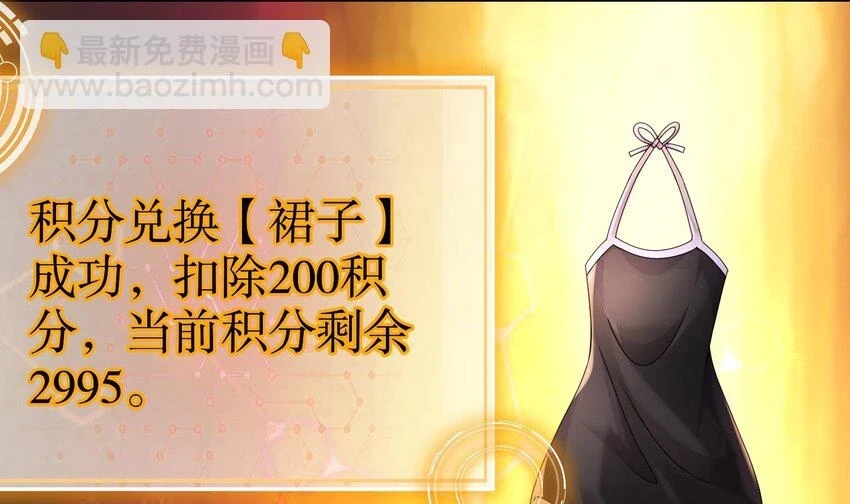 77 第76话 感谢富贵的骚助攻18