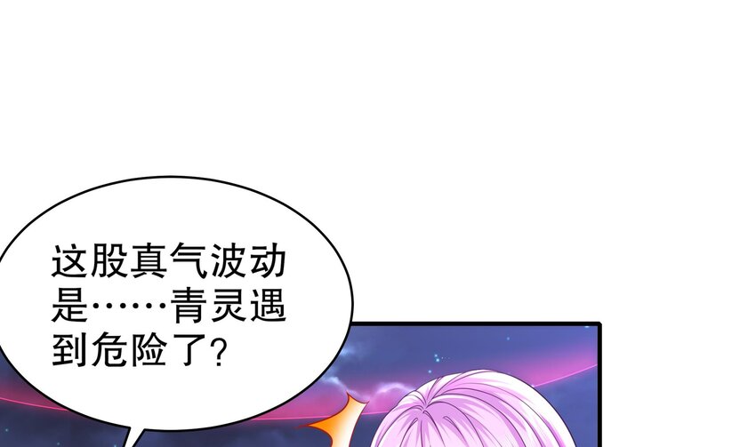 16 第15话 宫刑！3
