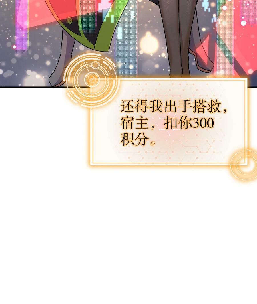 101 第100话 系统，实体化！77