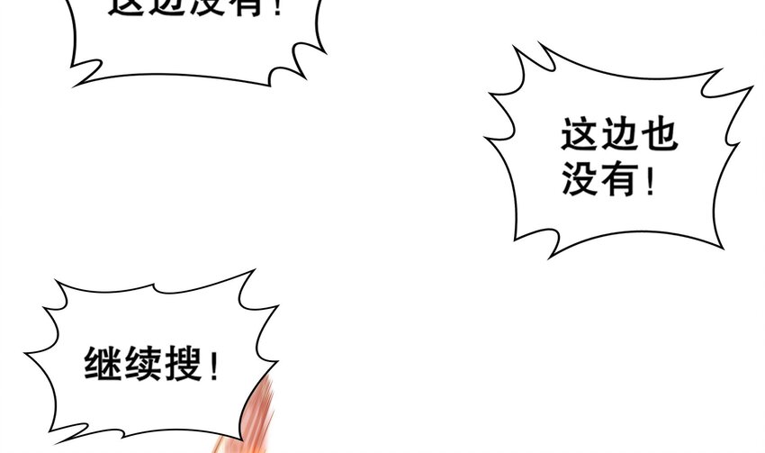 4 第3话 欲火焚身啊啊啊！10