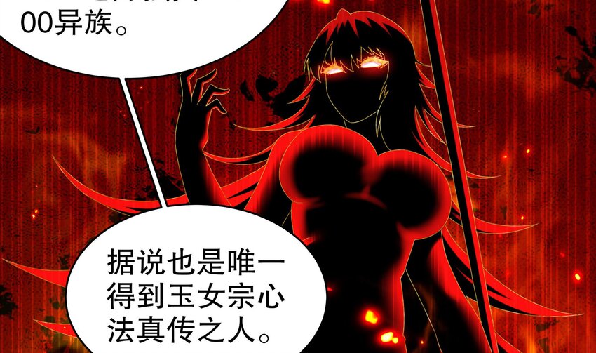 42 第41话 顶端战力龙无双33