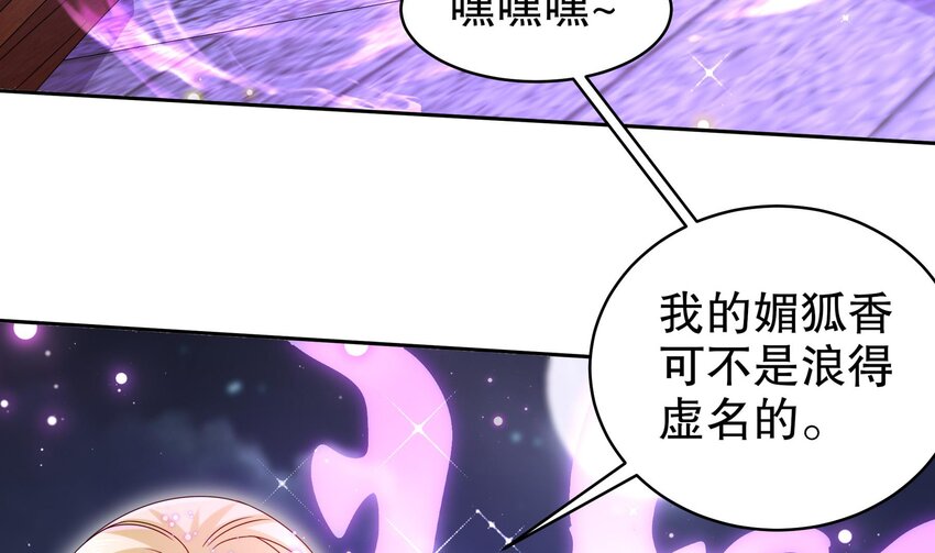 47 第46话 系统你这个猪队友！37