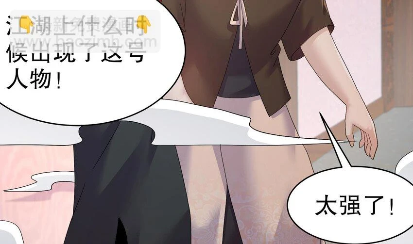 76 第75话 糟糕！疲软了27