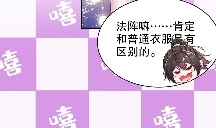 20 第19话 JK女帝！42