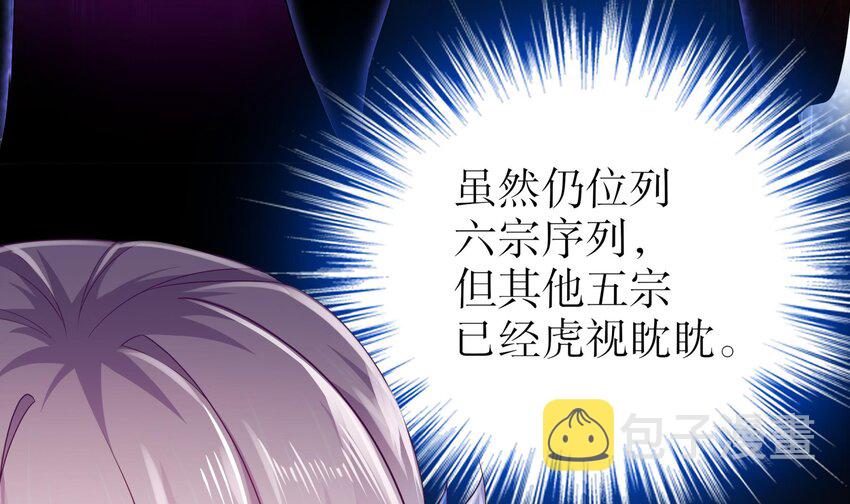 6 第5话 他会是天选之子吗11