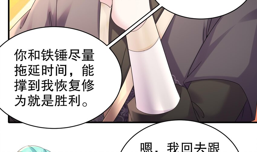 32 第31话 这次的奖励，我不要了18