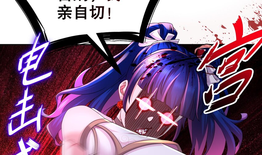 16 第15话 宫刑！31