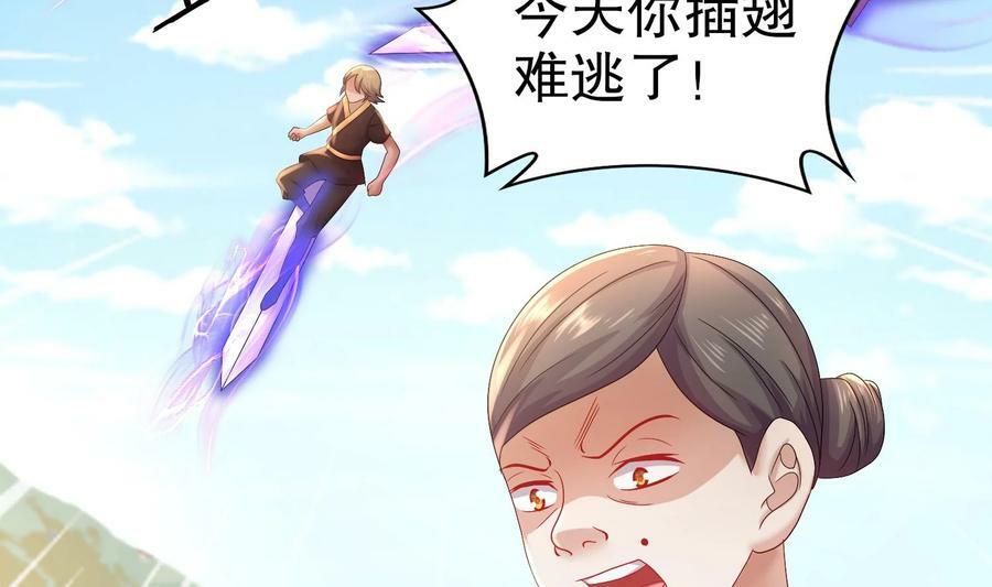 84 第83话 想爽是不可能的52