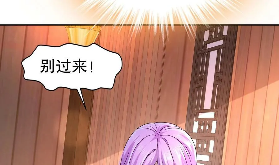 90 第89话 副宗主，不要！23
