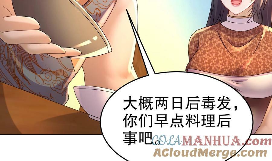 88 第87话 马上成亲54