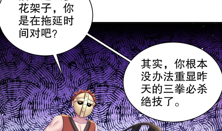 36 第35话 这还有个大聪明41