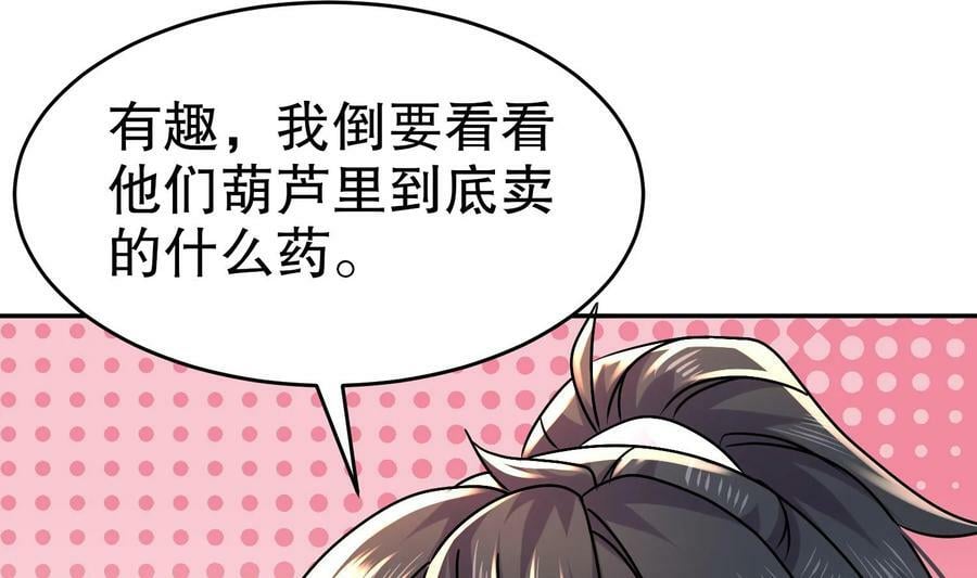 99 第98话 波云诡谲47