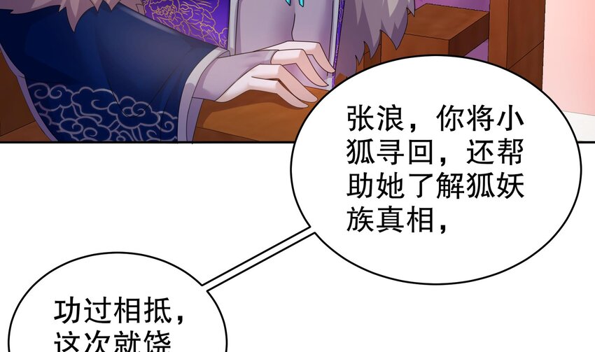 57 第56话 来啊，别停45