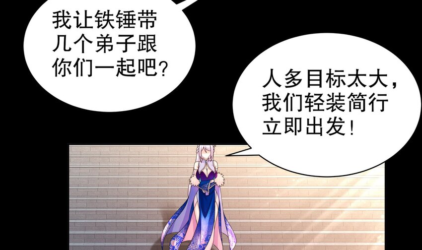 58 第57话 又到了女帝时间44