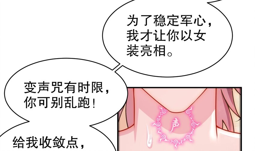14 第13话 来，陪姐姐泡温泉19