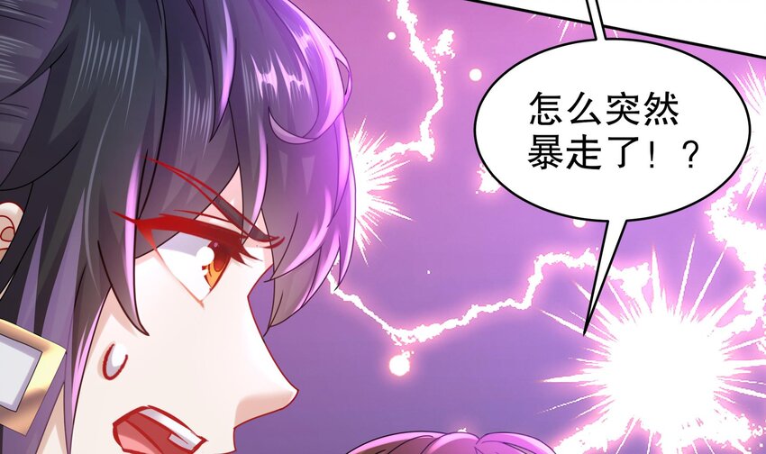 55 第54话 未……未婚妻？68