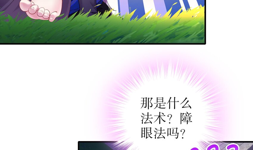 12 第11话 让衣服透明的技能？33