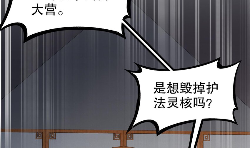 26 第25话 敲诈鬼才14