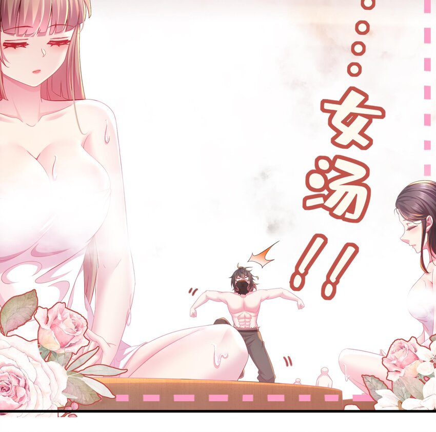 4 第3话 欲火焚身啊啊啊！23