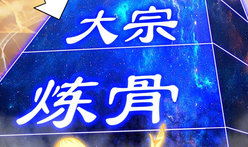 10 第9话 永葆雄起的秘诀就是……50