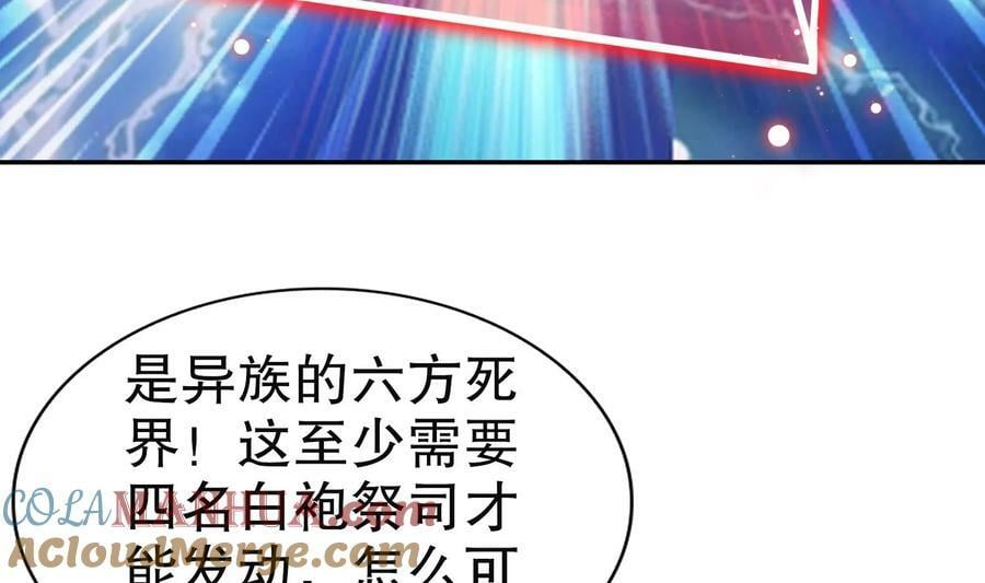 101 第100话 系统，实体化！54