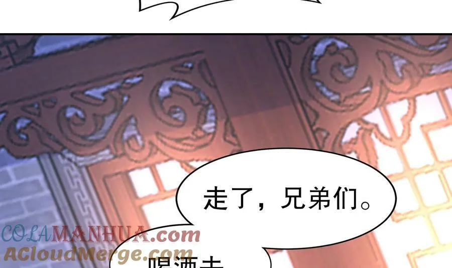 90 第89话 副宗主，不要！6